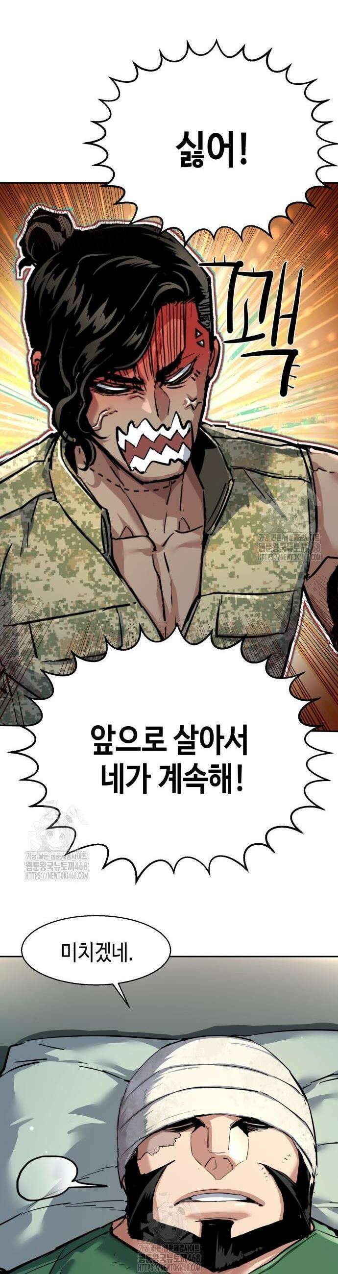 입학용병 256화 28