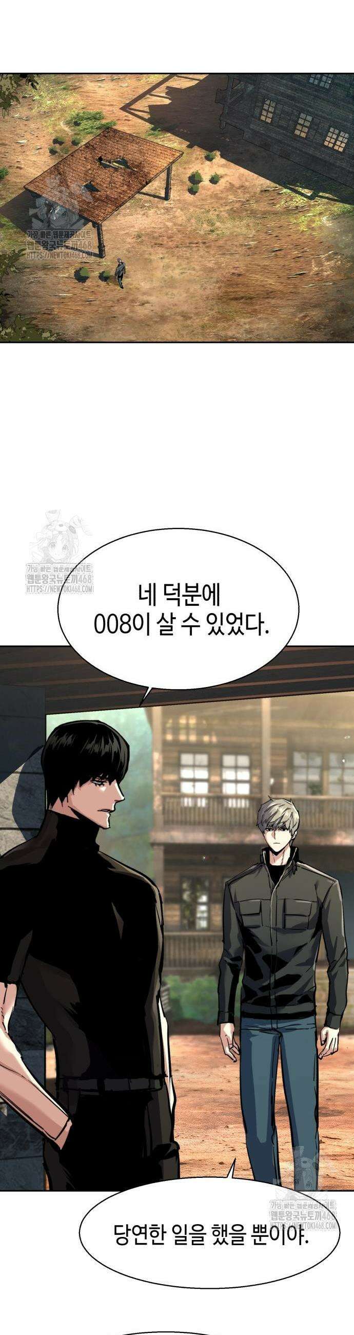 입학용병 256화 35