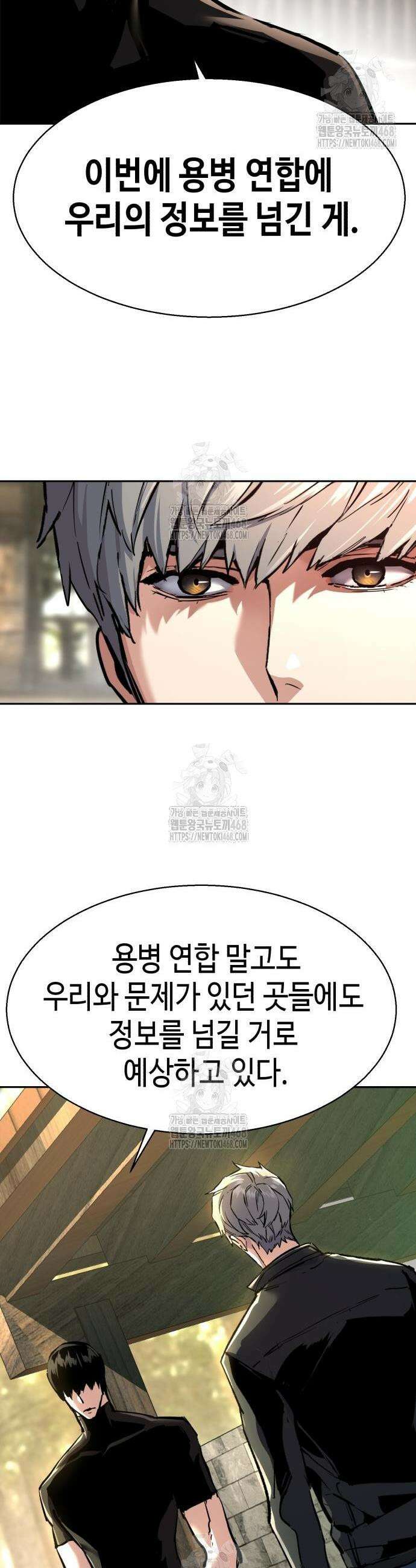 입학용병 256화 37