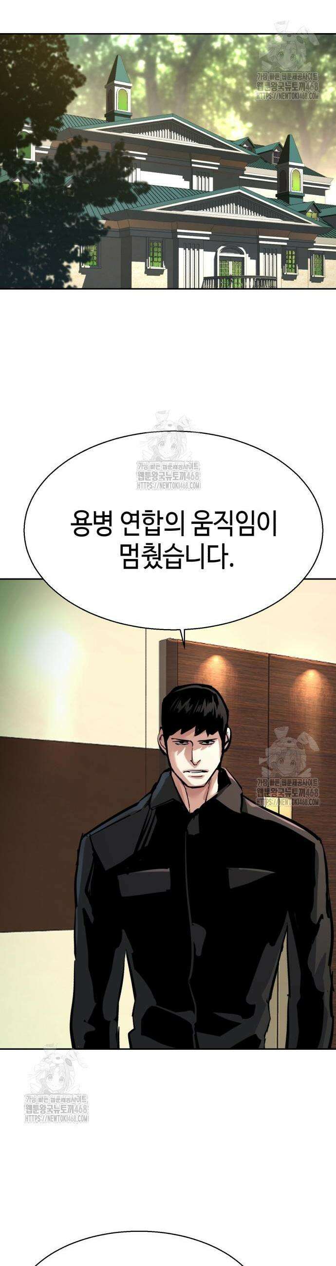 입학용병 256화 40
