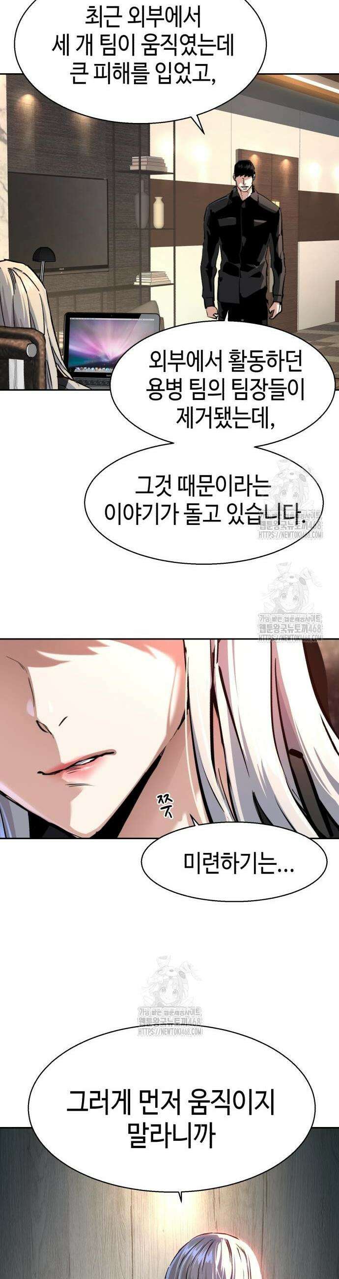 입학용병 256화 41