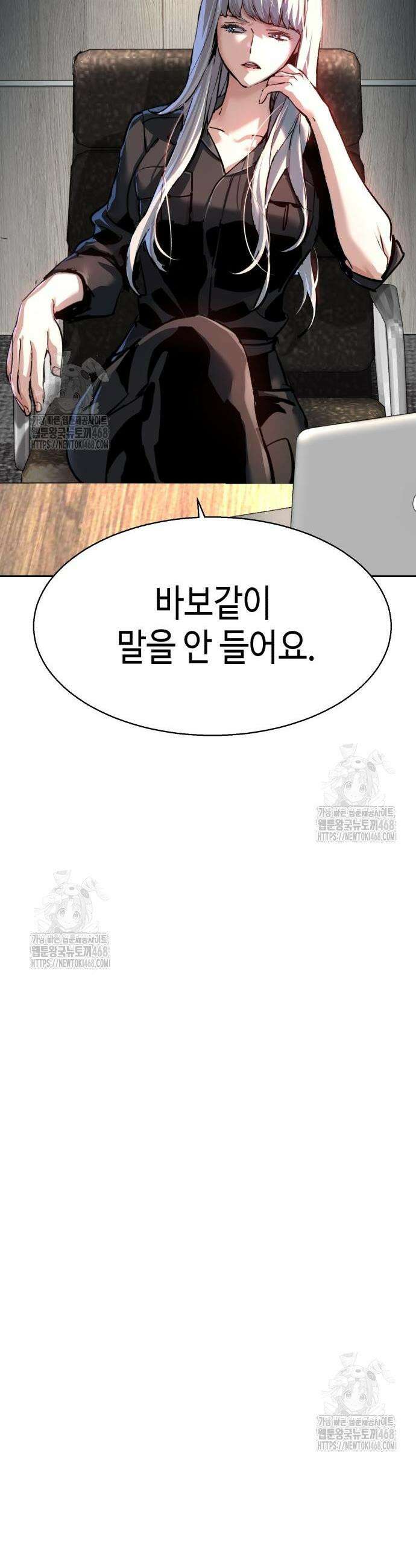 입학용병 256화 42