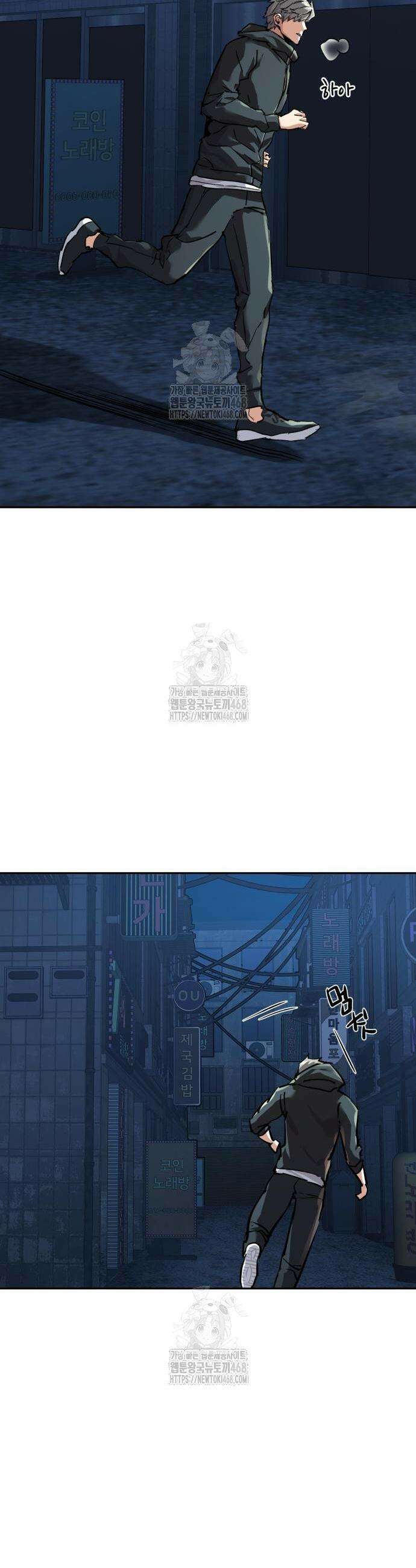 입학용병 256화 44