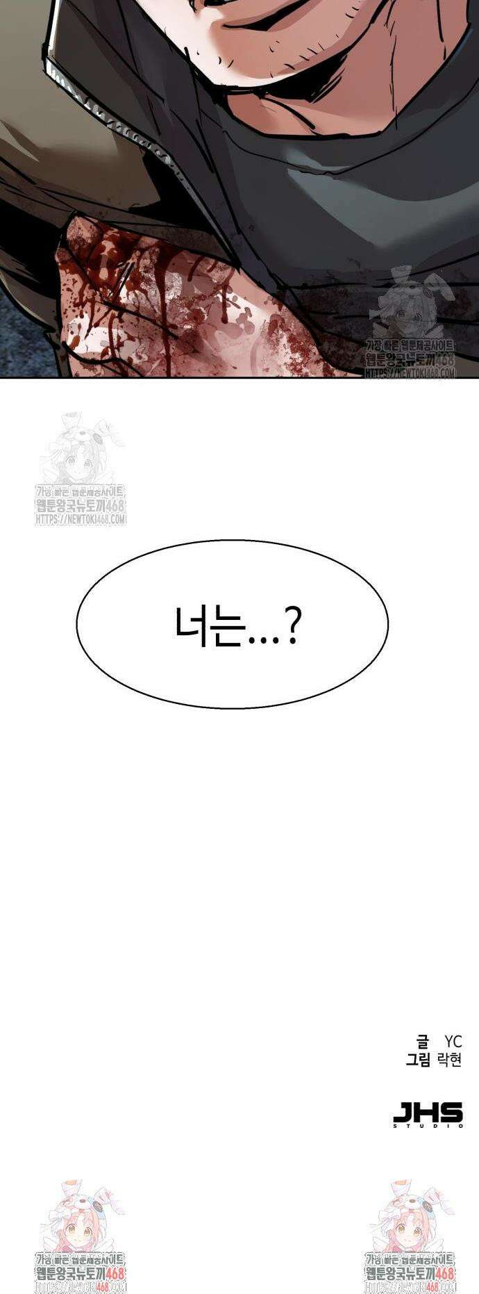 입학용병 256화 49