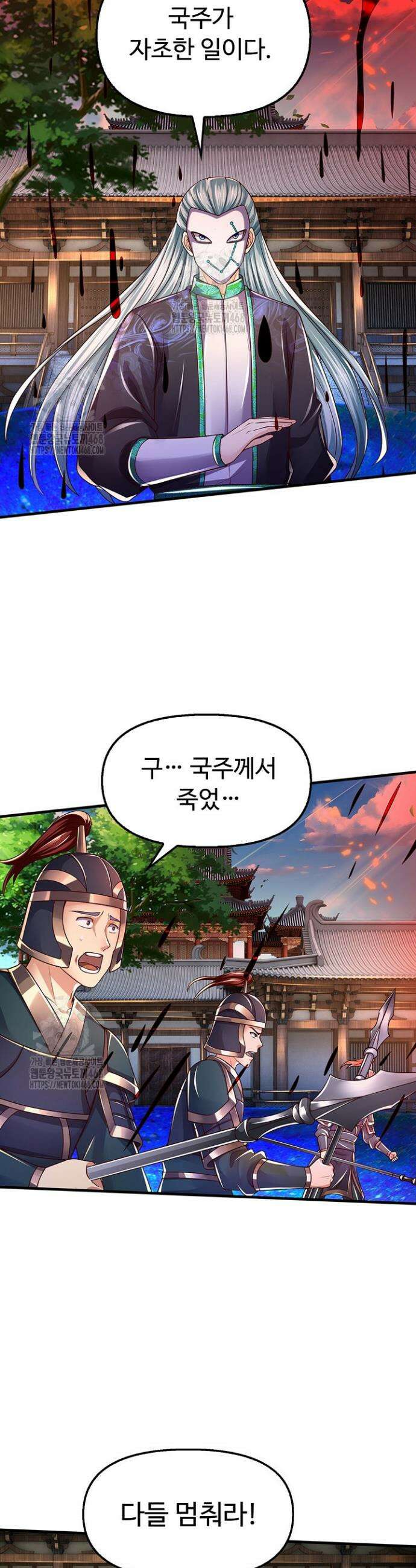 만계 출석 시스템 164화 2