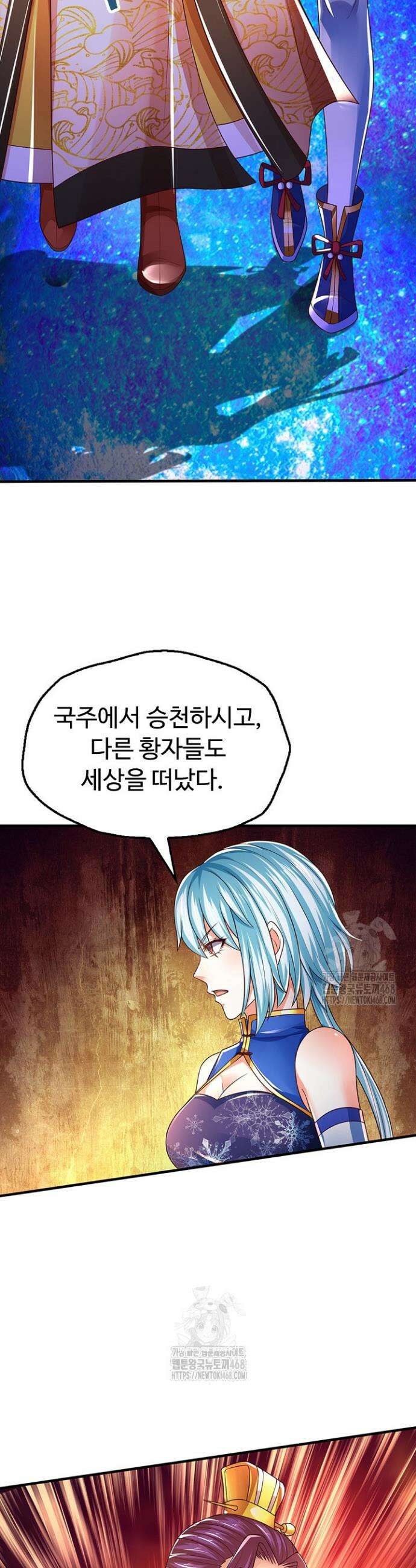 만계 출석 시스템 164화 4