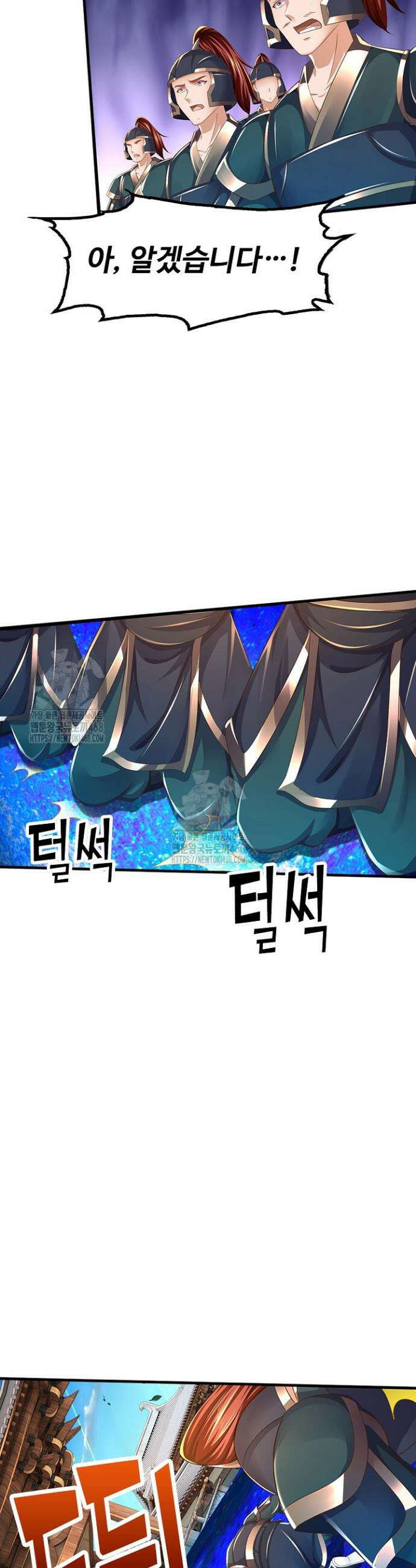 만계 출석 시스템 164화 7