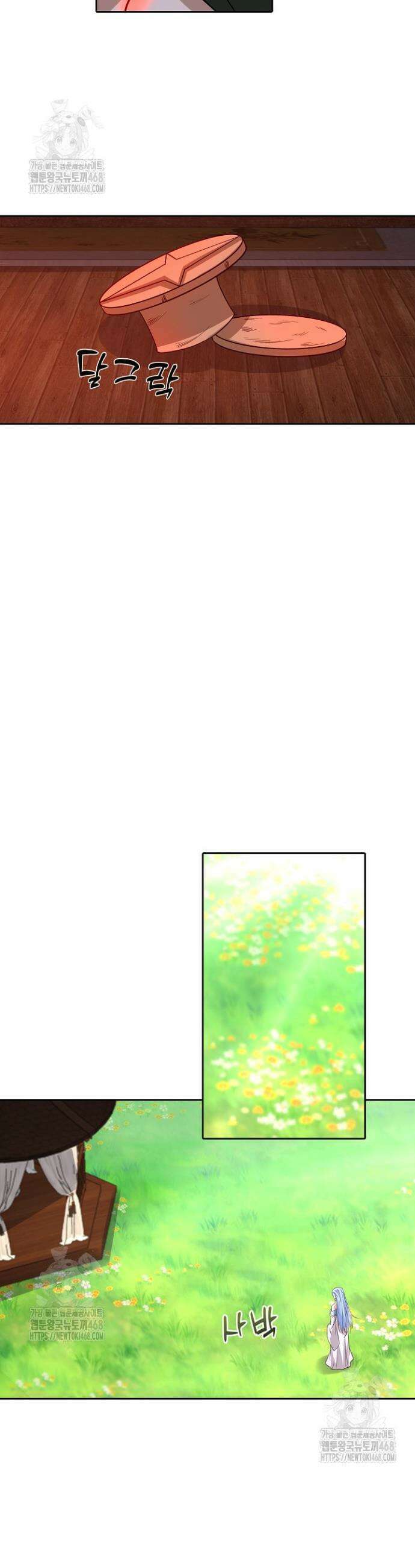 Retry: 다시 한번 최강 신선으로 783화 5