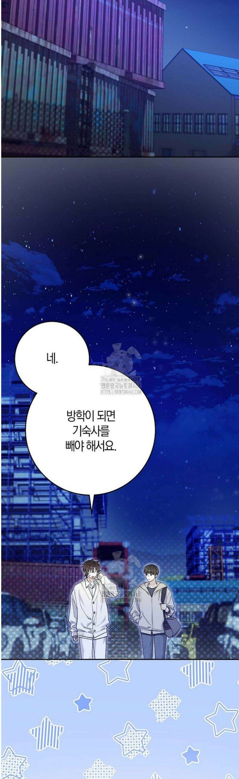 신인인데 천만배우 56화 3