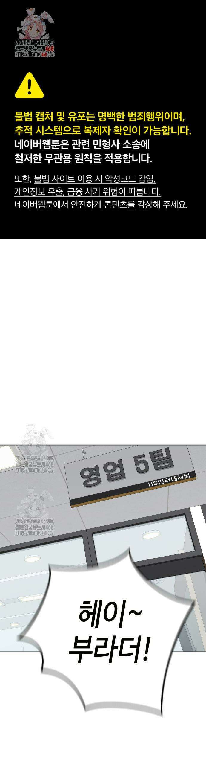 로또 1등도 출근합니다 69화 1