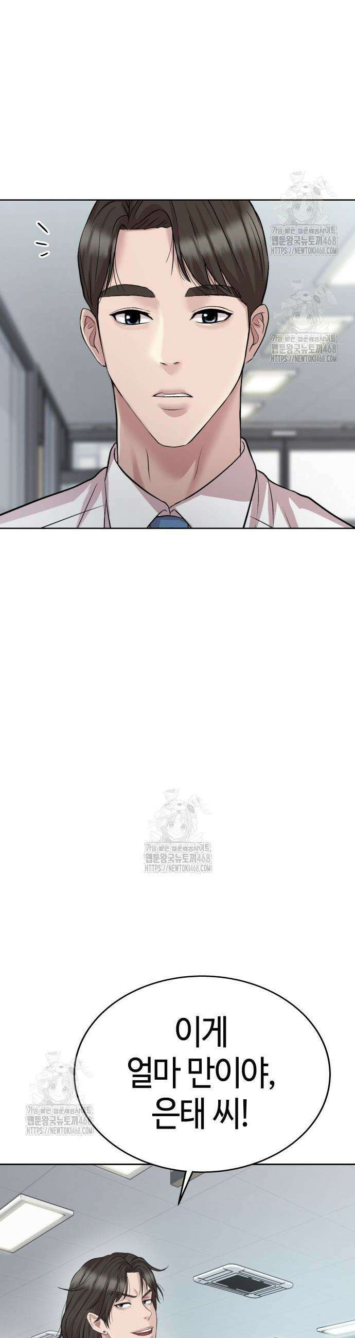 로또 1등도 출근합니다 69화 2
