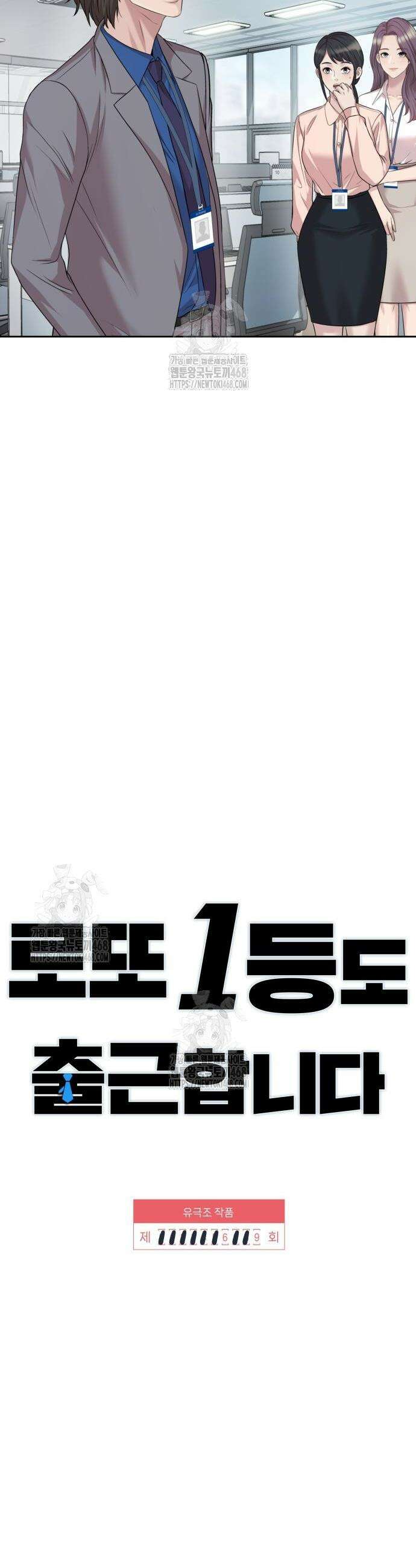 로또 1등도 출근합니다 69화 3