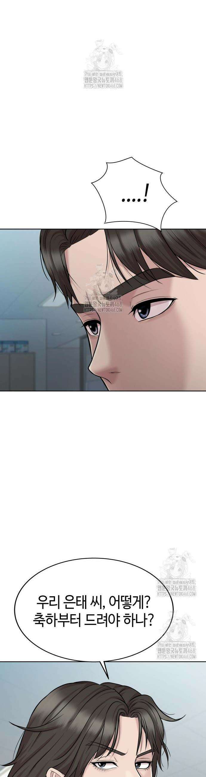 로또 1등도 출근합니다 69화 4