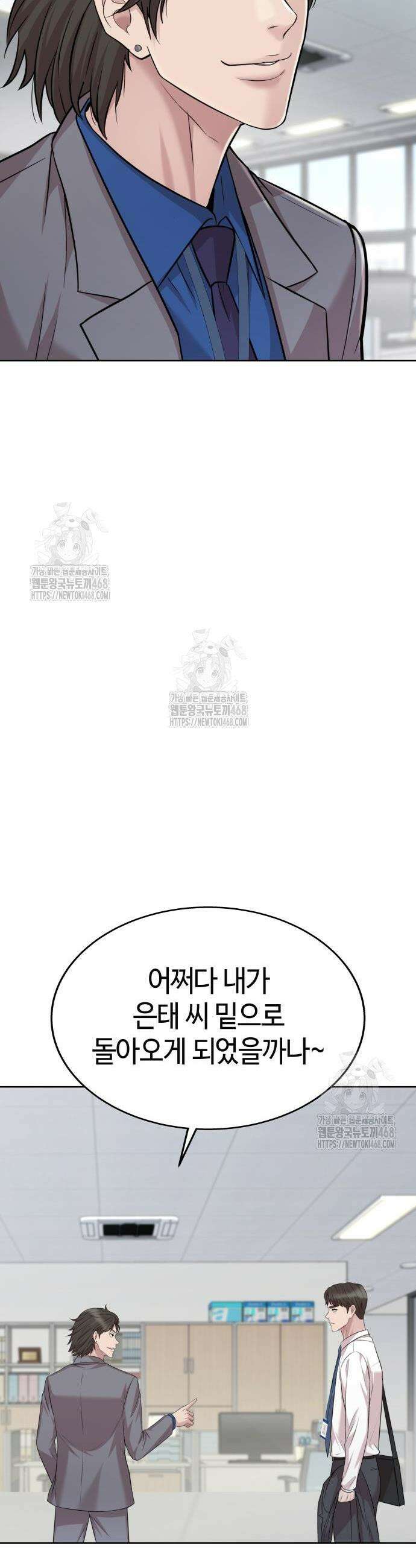 로또 1등도 출근합니다 69화 5