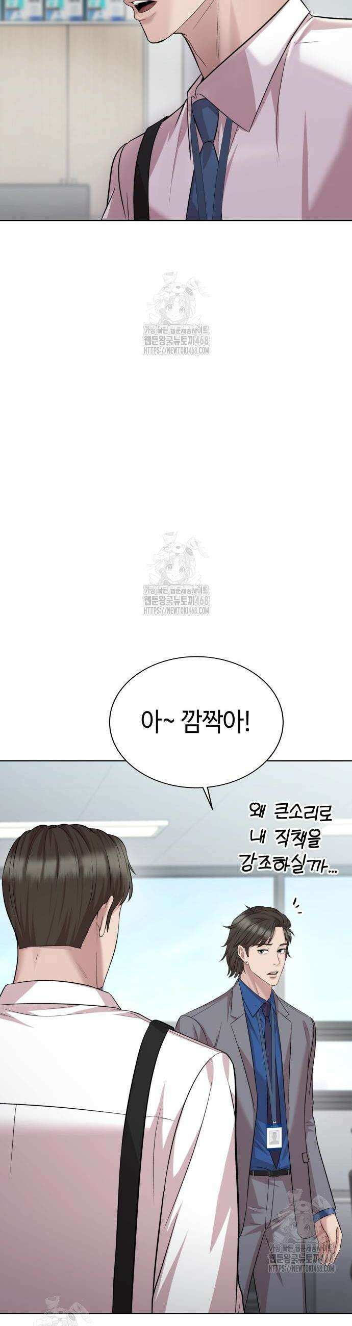 로또 1등도 출근합니다 69화 7