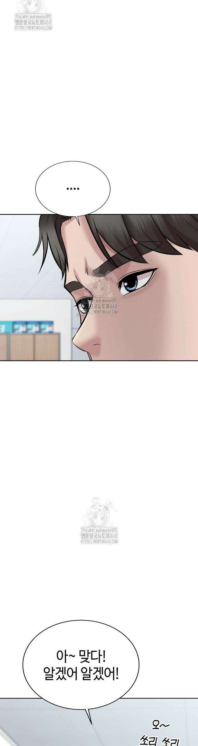 로또 1등도 출근합니다 69화 8