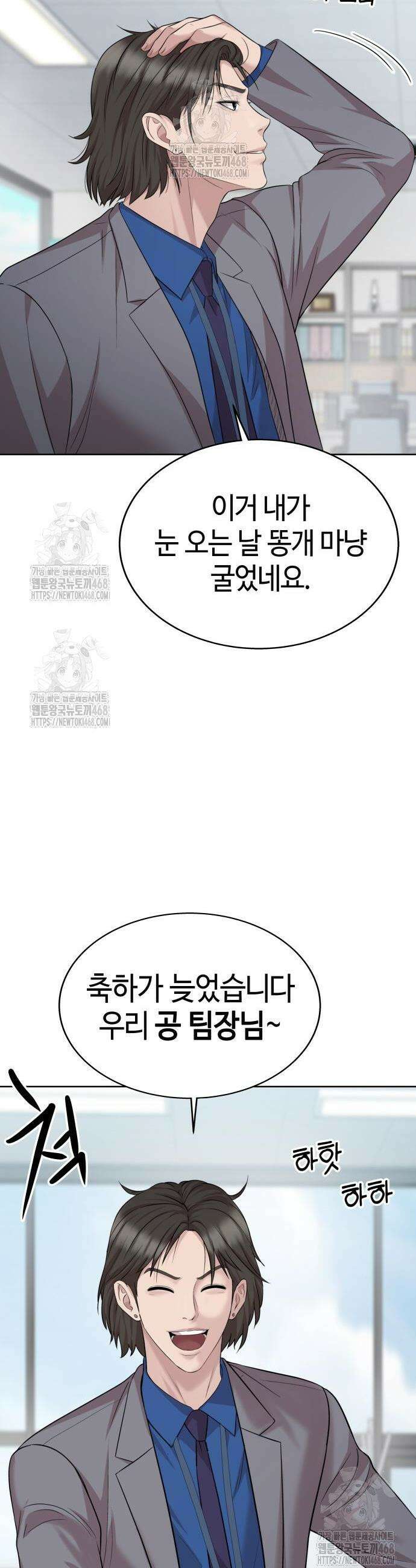 로또 1등도 출근합니다 69화 9