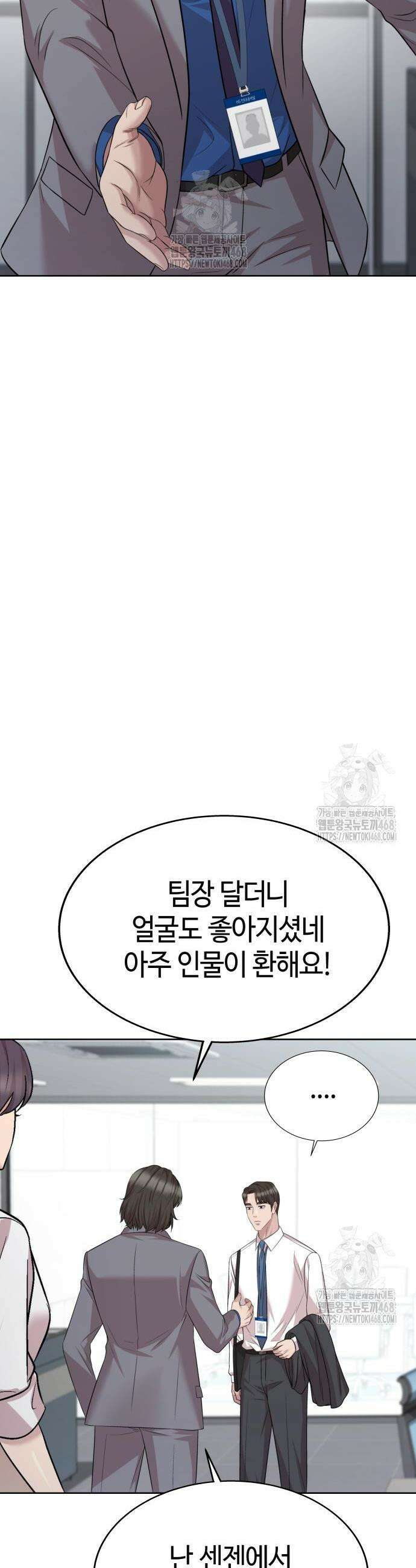 로또 1등도 출근합니다 69화 10