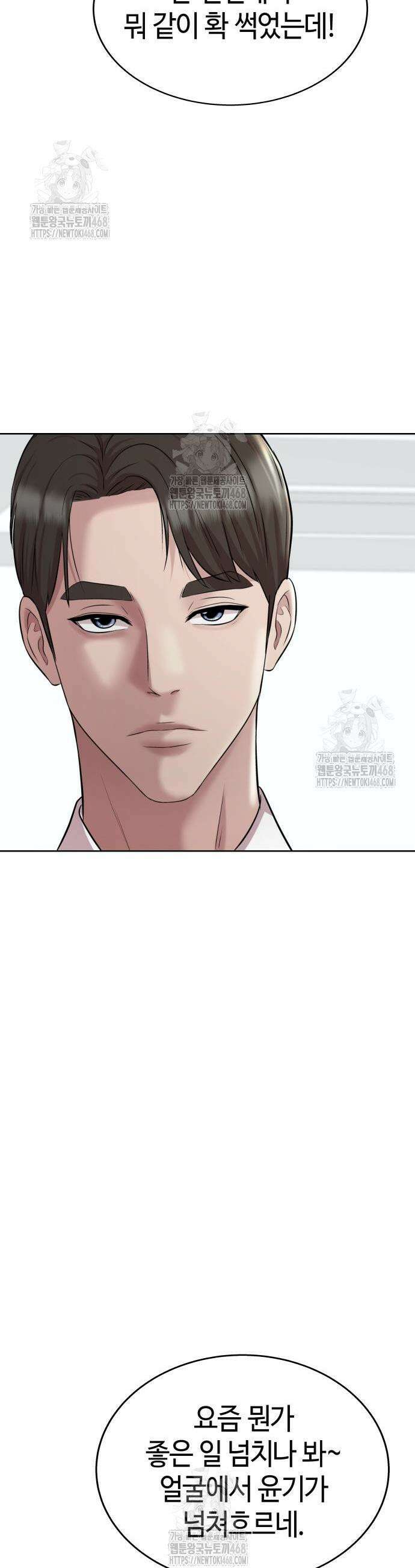 로또 1등도 출근합니다 69화 11