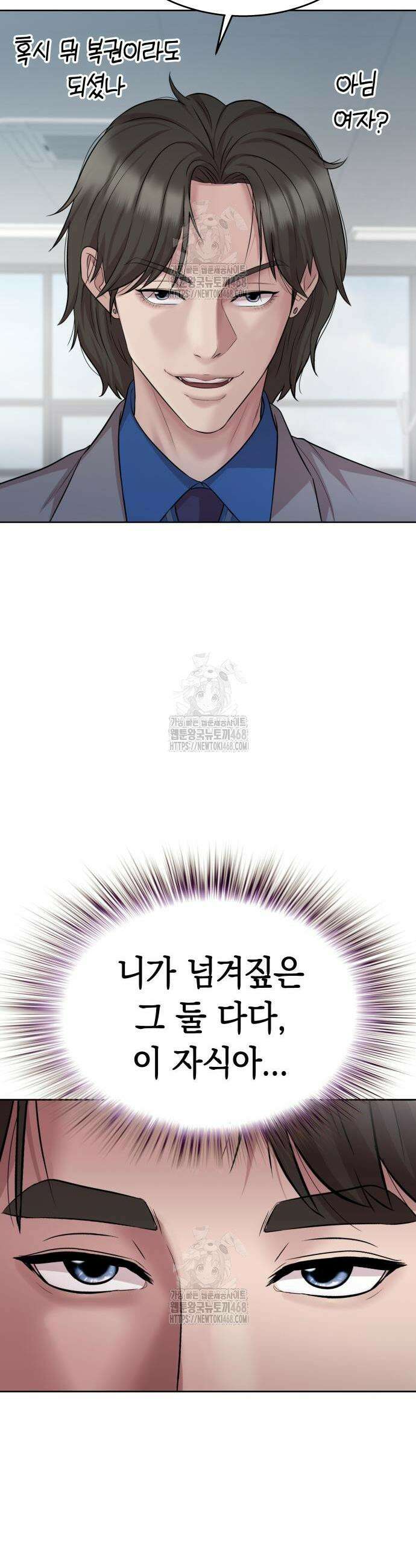 로또 1등도 출근합니다 69화 12