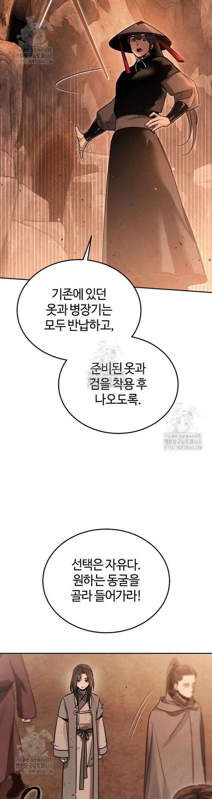 신마대제 5화 7