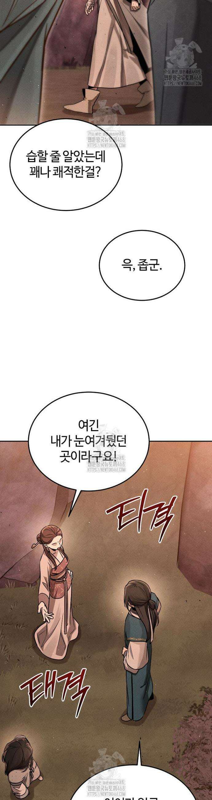 신마대제 5화 9