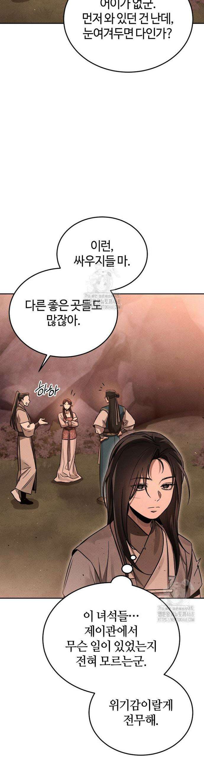 신마대제 5화 10