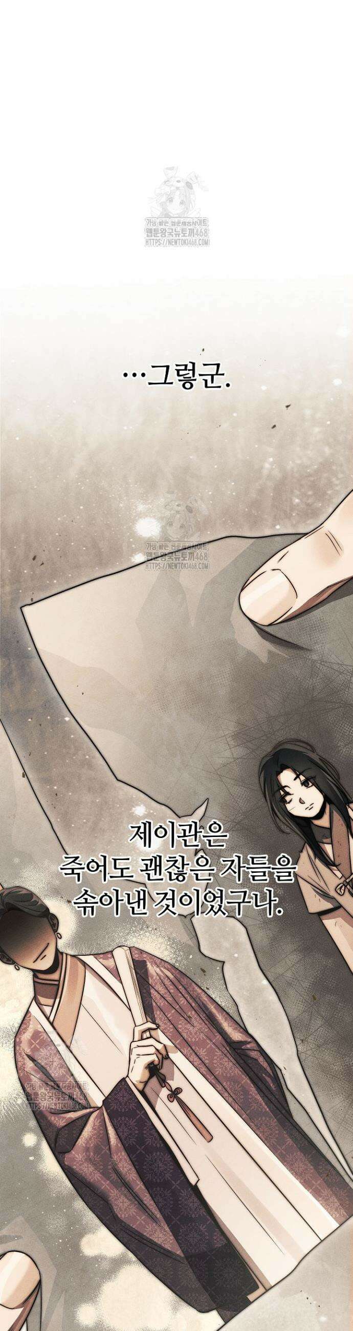 신마대제 5화 12