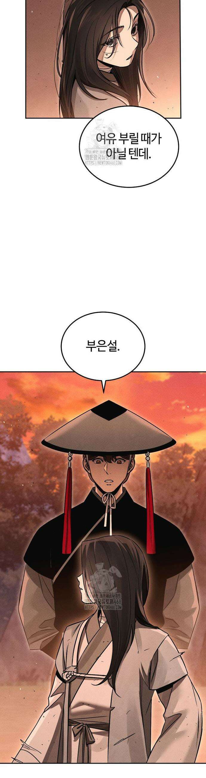 신마대제 5화 14
