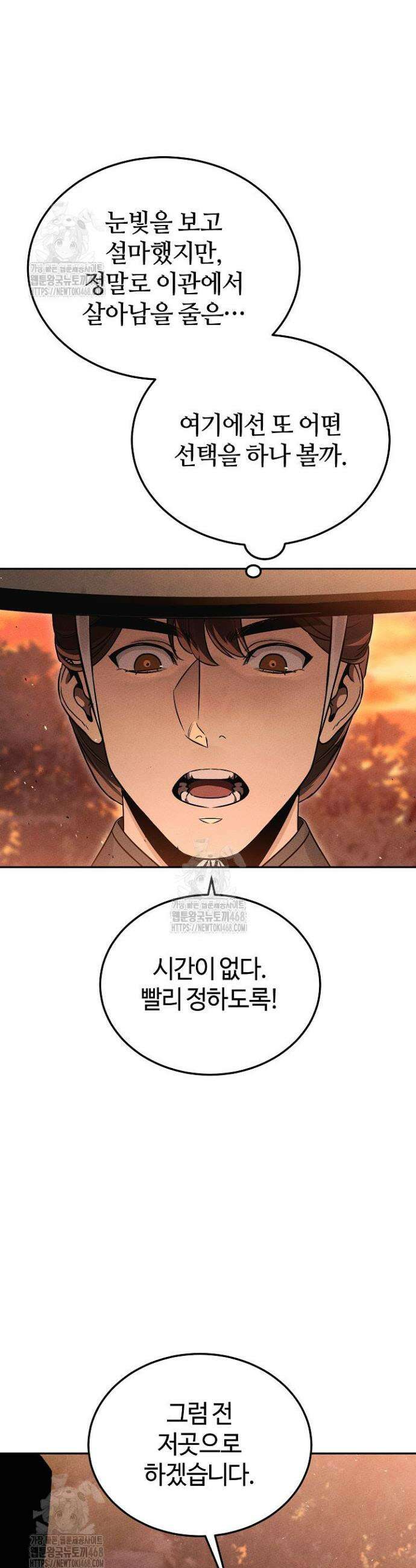신마대제 5화 15