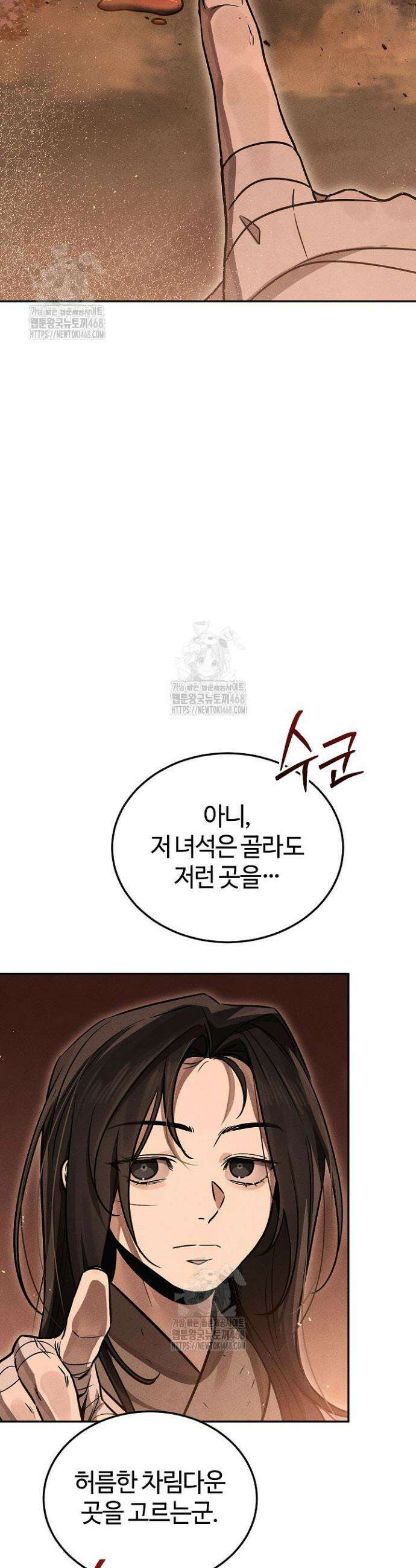 신마대제 5화 17