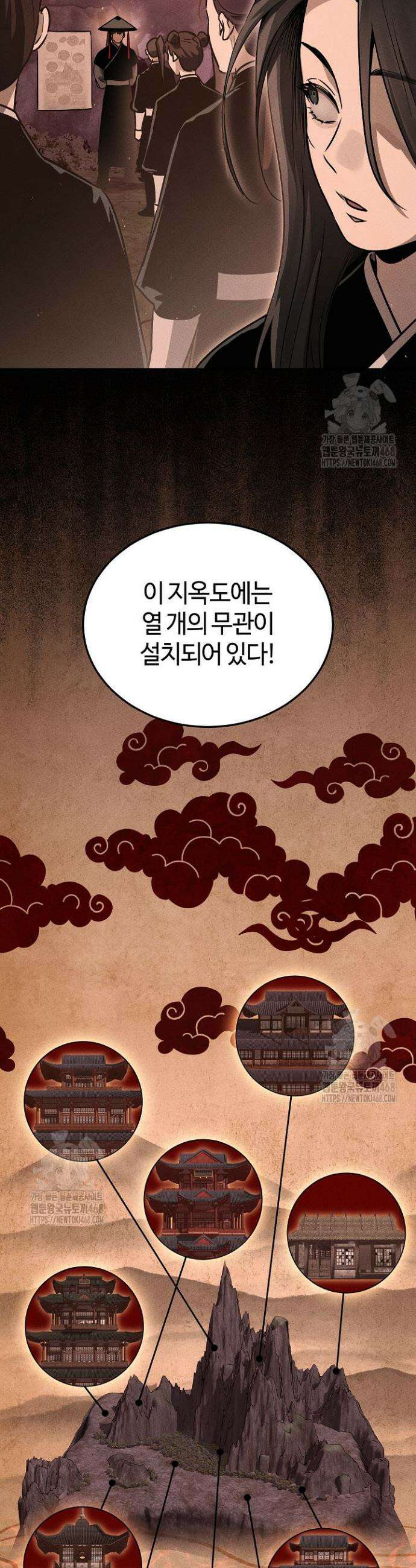 신마대제 5화 23