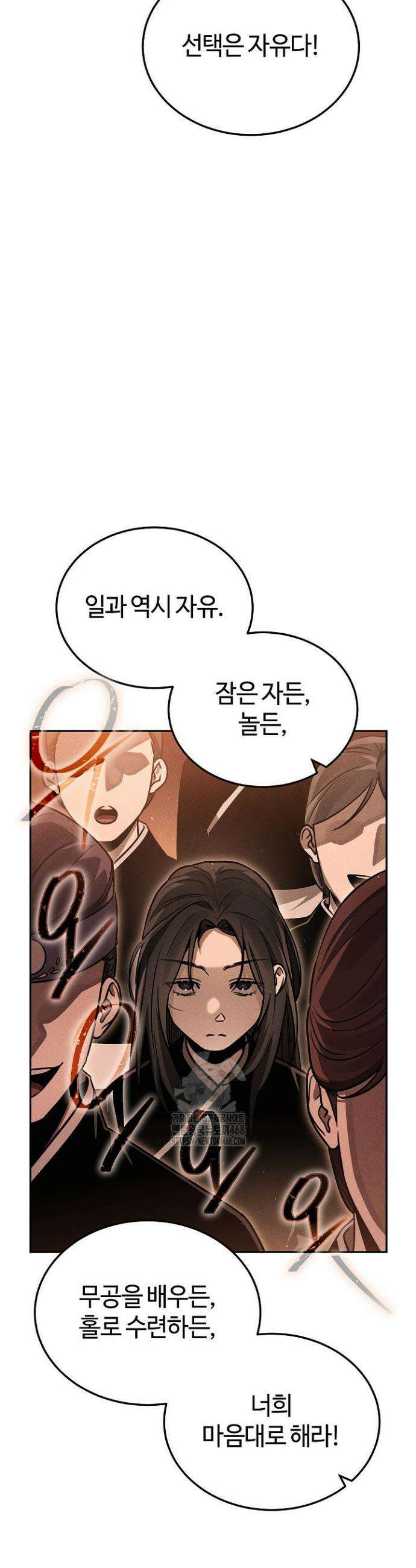 신마대제 5화 25
