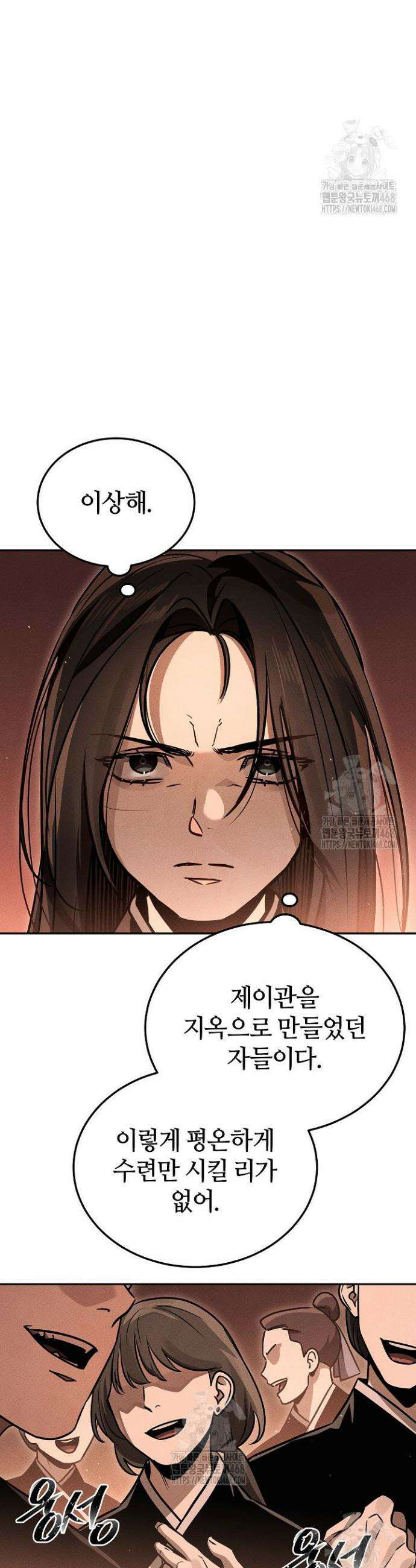 신마대제 5화 26