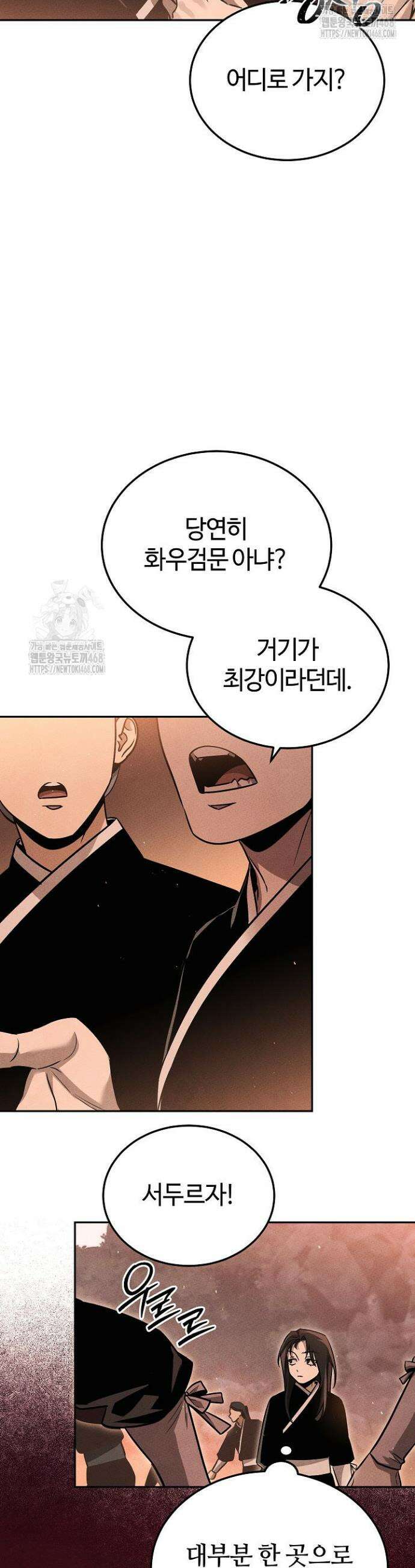 신마대제 5화 27