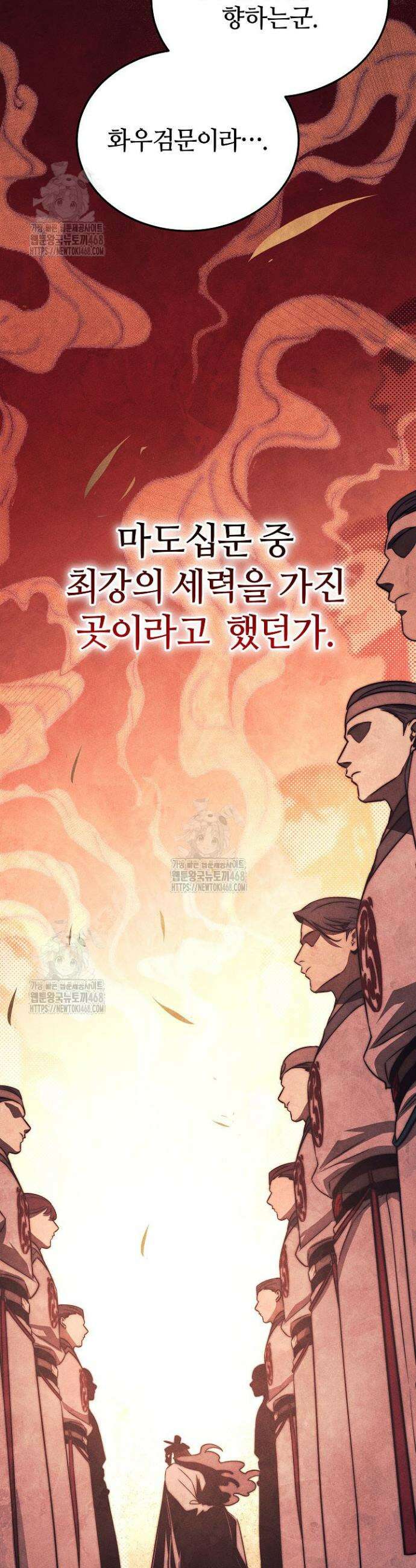 신마대제 5화 28