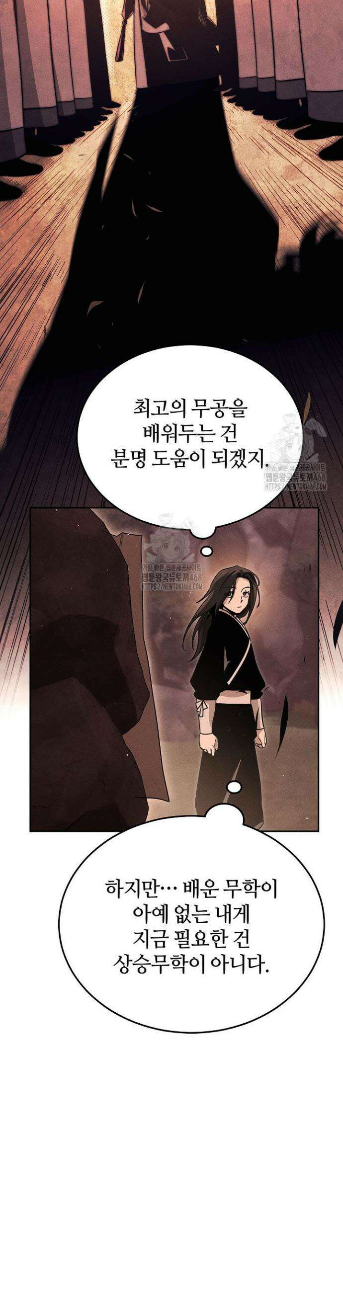 신마대제 5화 29
