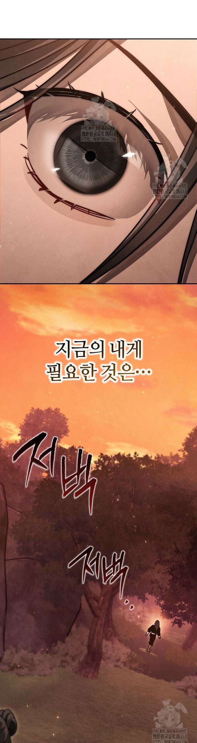 신마대제 5화 30