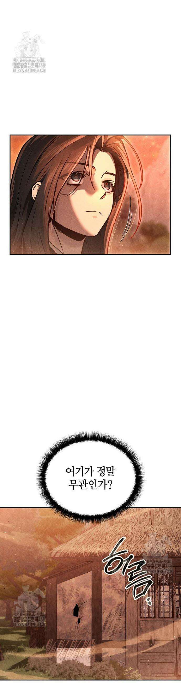 신마대제 5화 33