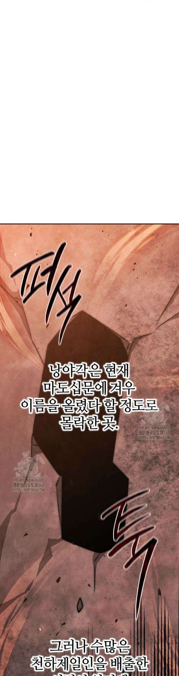 신마대제 5화 34