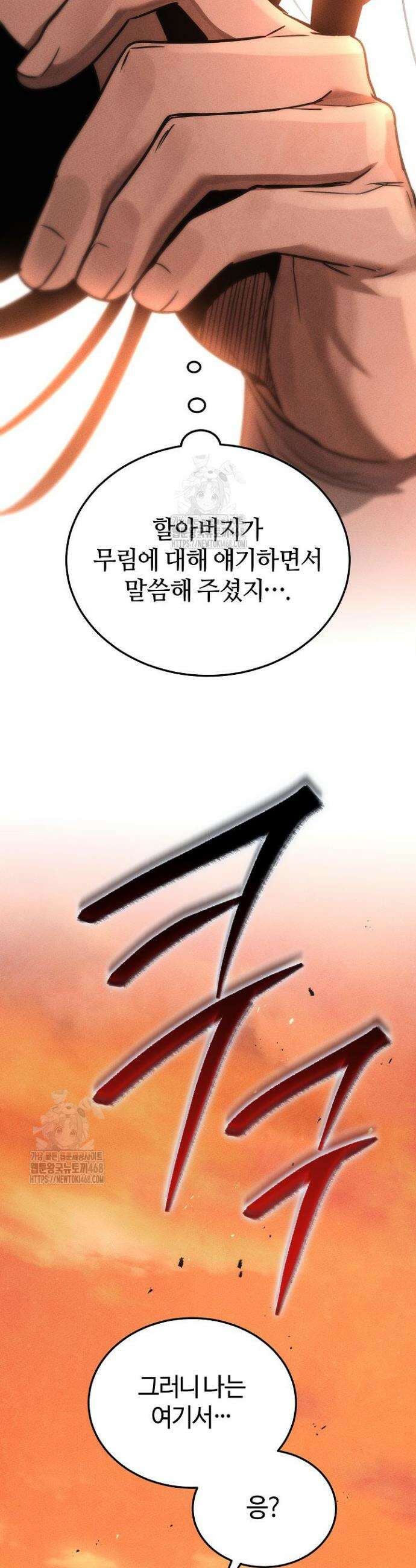 신마대제 5화 36