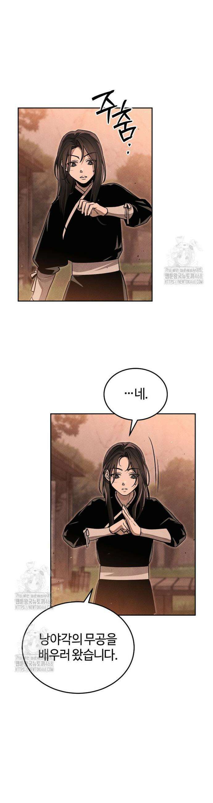 신마대제 5화 42