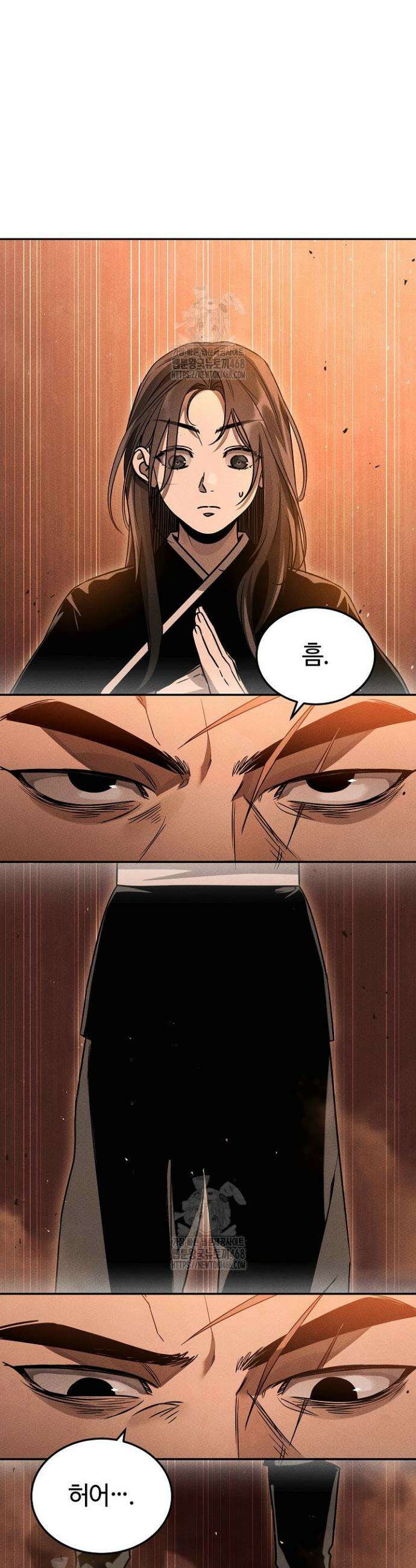 신마대제 5화 43