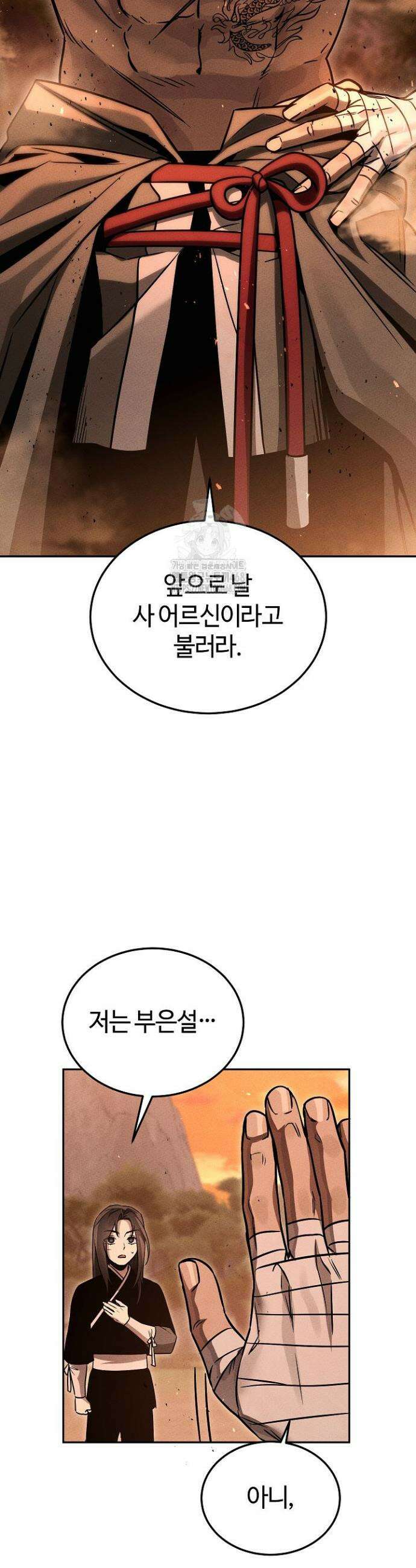 신마대제 5화 53