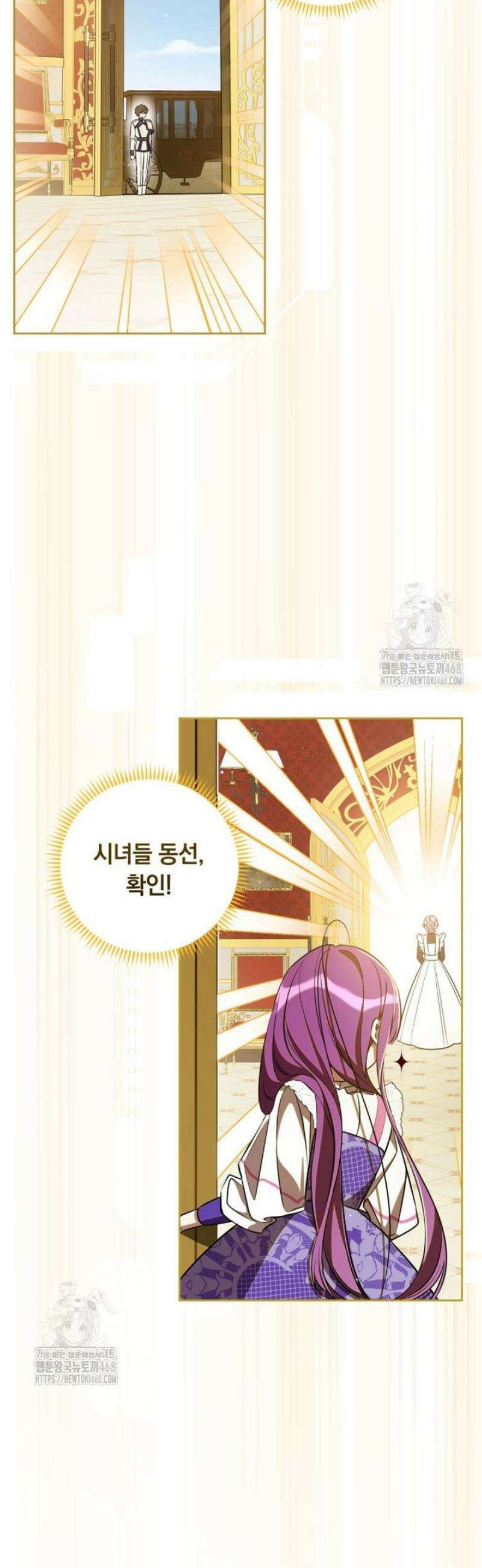 아기 남편의 흑막 아내입니다 3화 2