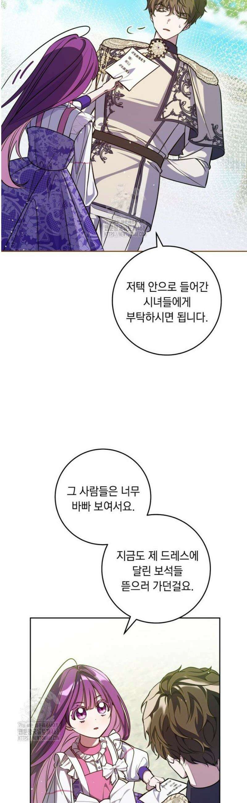 아기 남편의 흑막 아내입니다 3화 9