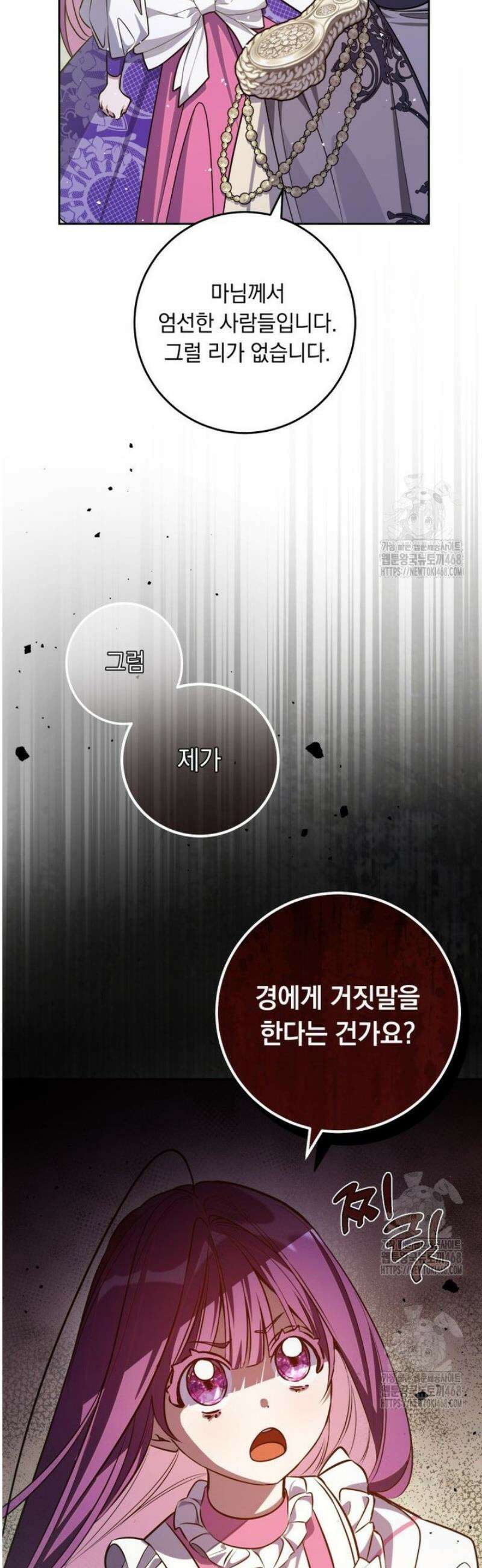 아기 남편의 흑막 아내입니다 3화 10