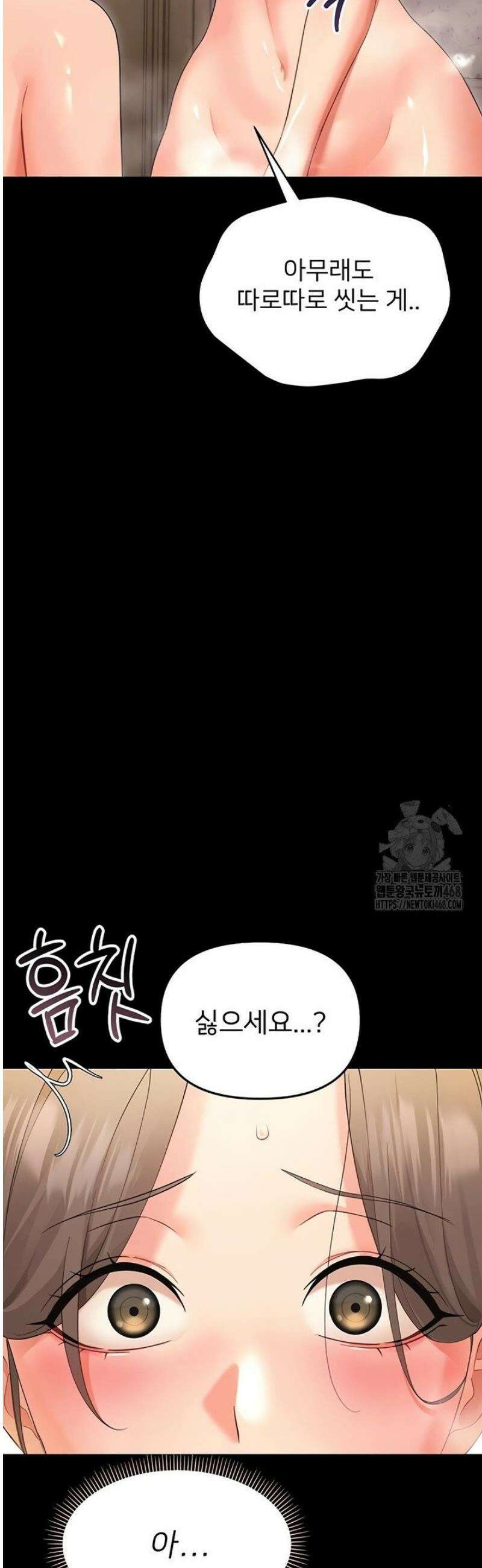 작은짐승 4화 4