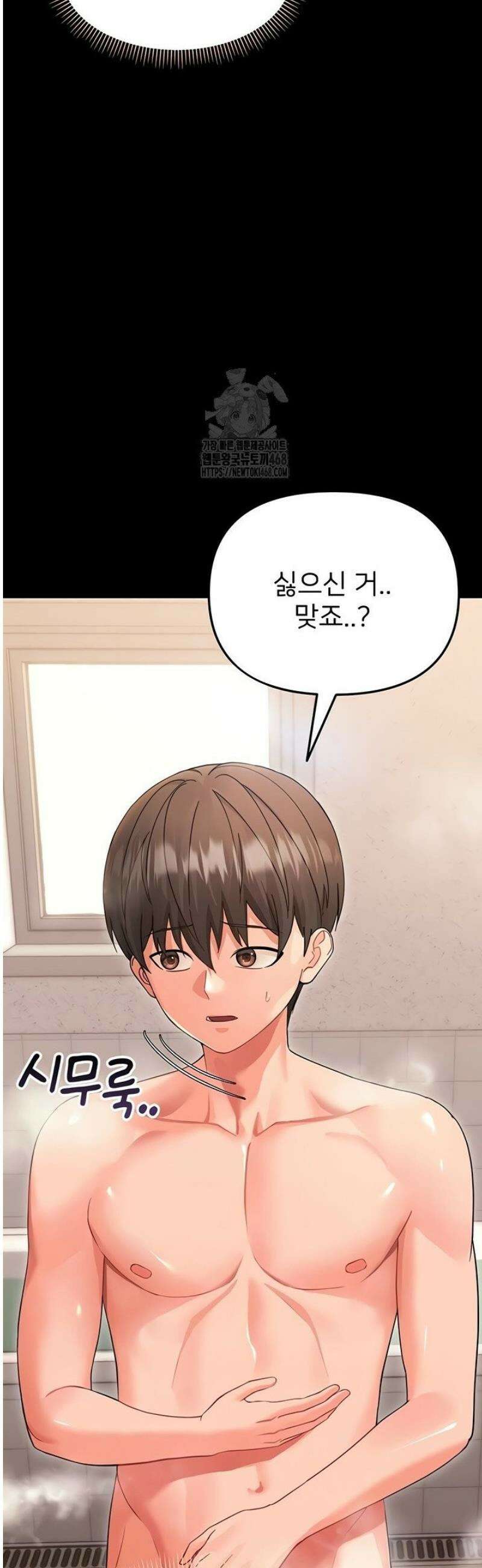 작은짐승 4화 5