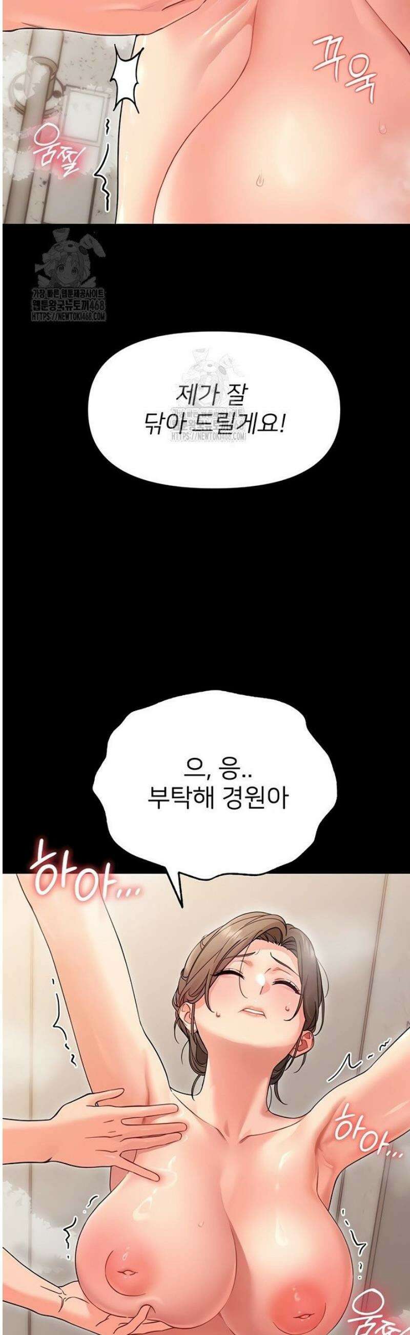 작은짐승 4화 13